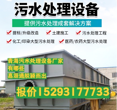 江西养殖污水处理设备