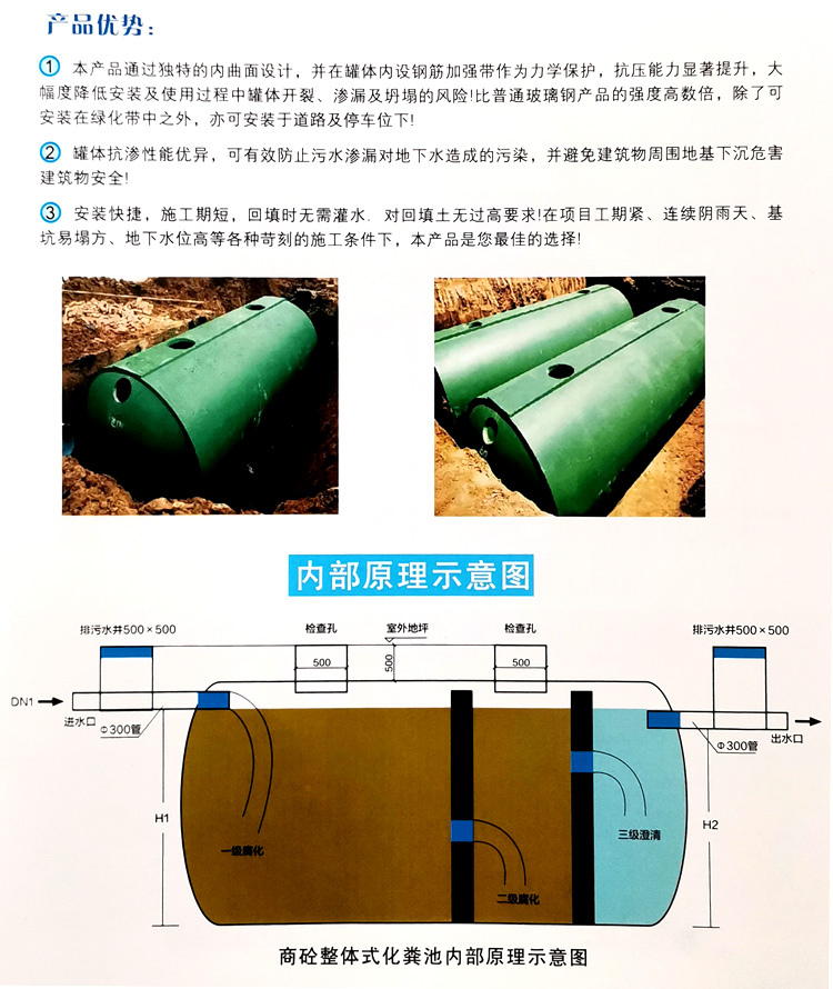 江西玻璃钢化粪池
