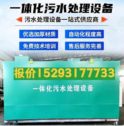江西一体化污水处理设备 污水处理设备生产厂家