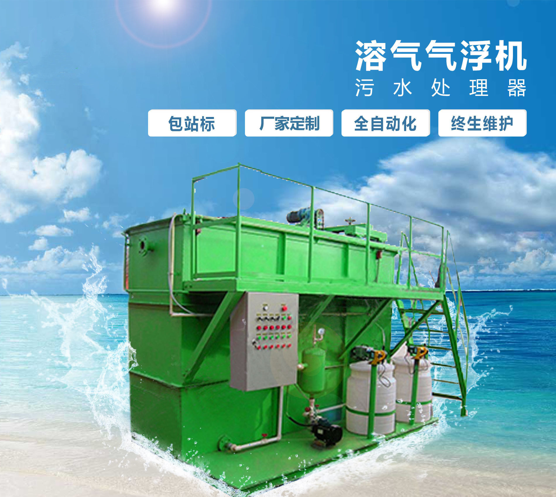 江西溶气气浮机