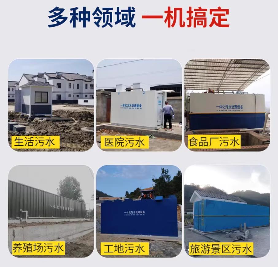 江西甘肃兰州地埋式污水处理设备厂家｜一体化埋地污水治理设备｜乡镇乡村厂区小区通用解决方案